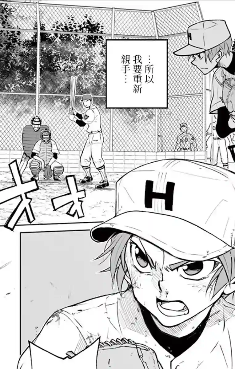 那个夏天-1959-第17话