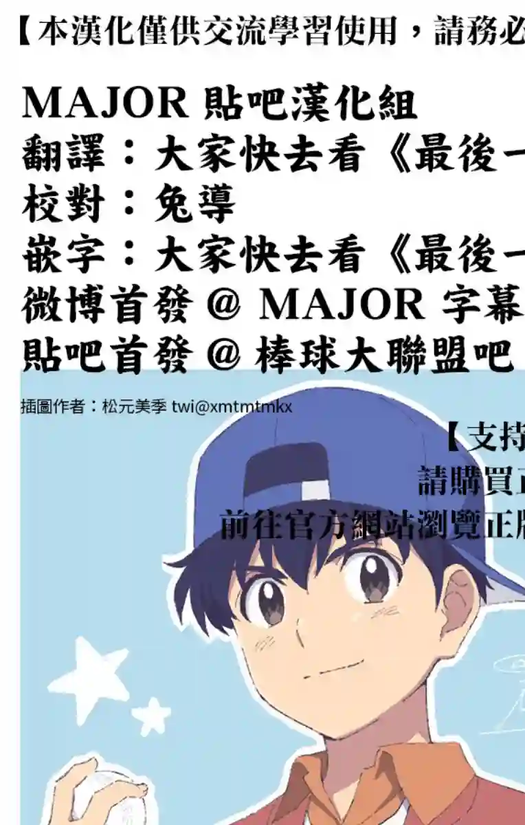 那个夏天-1959-第17话