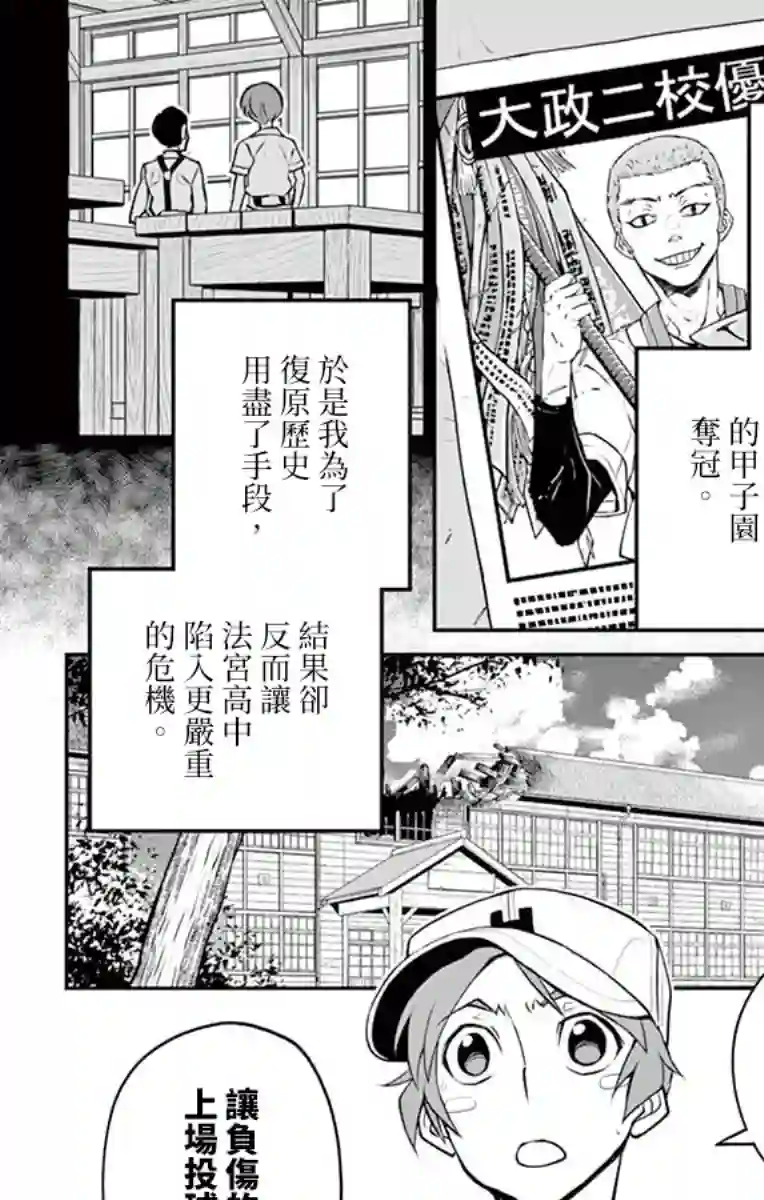 那个夏天-1959-第17话