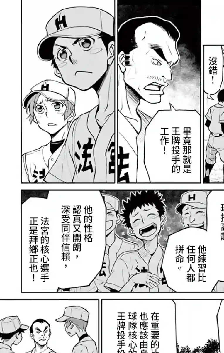 那个夏天-1959-第17话