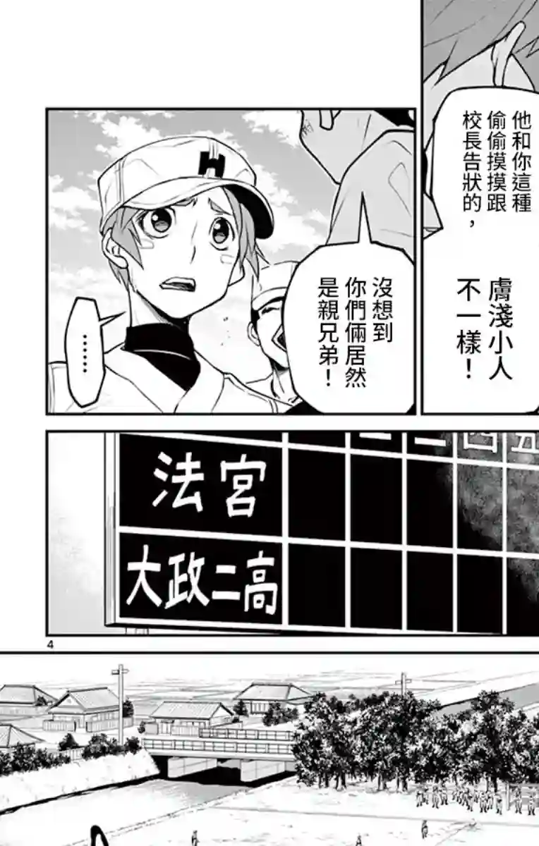 那个夏天-1959-第17话