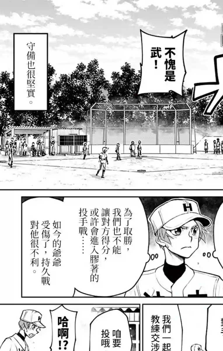 那个夏天-1959-第17话