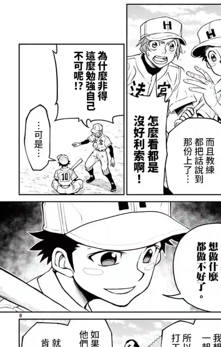 那个夏天-1959-第17话