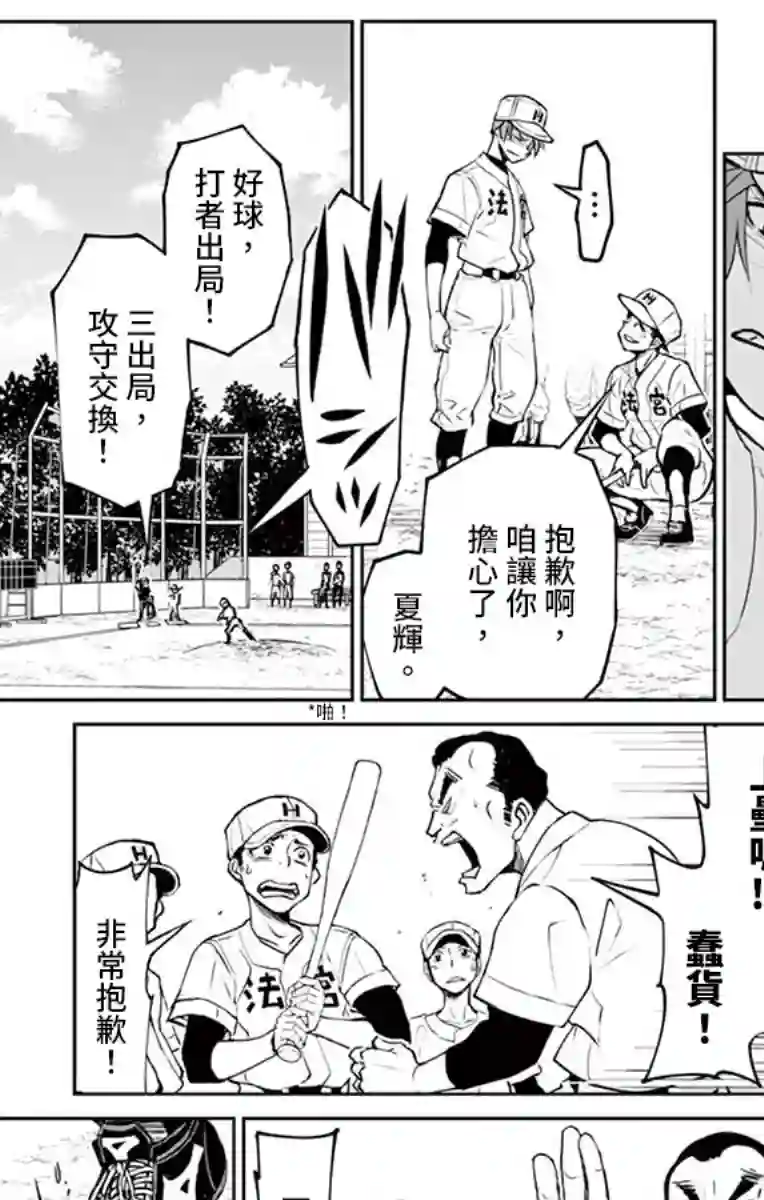 那个夏天-1959-第17话