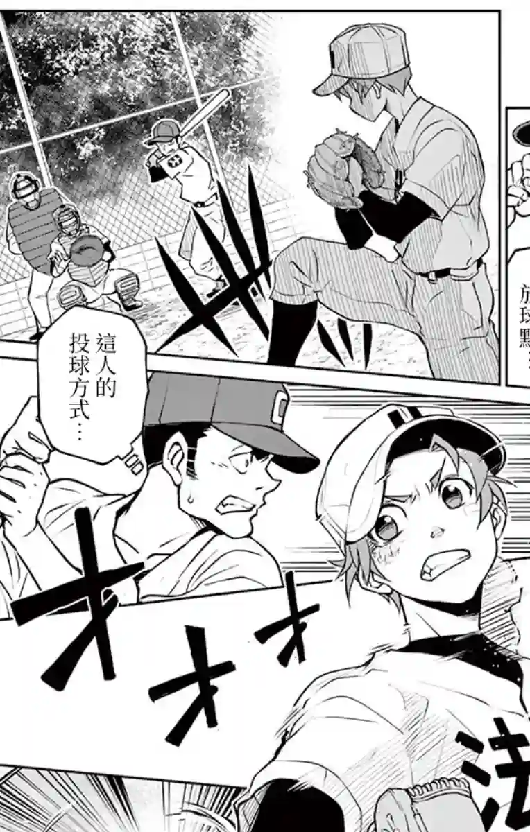 那个夏天-1959-第18话
