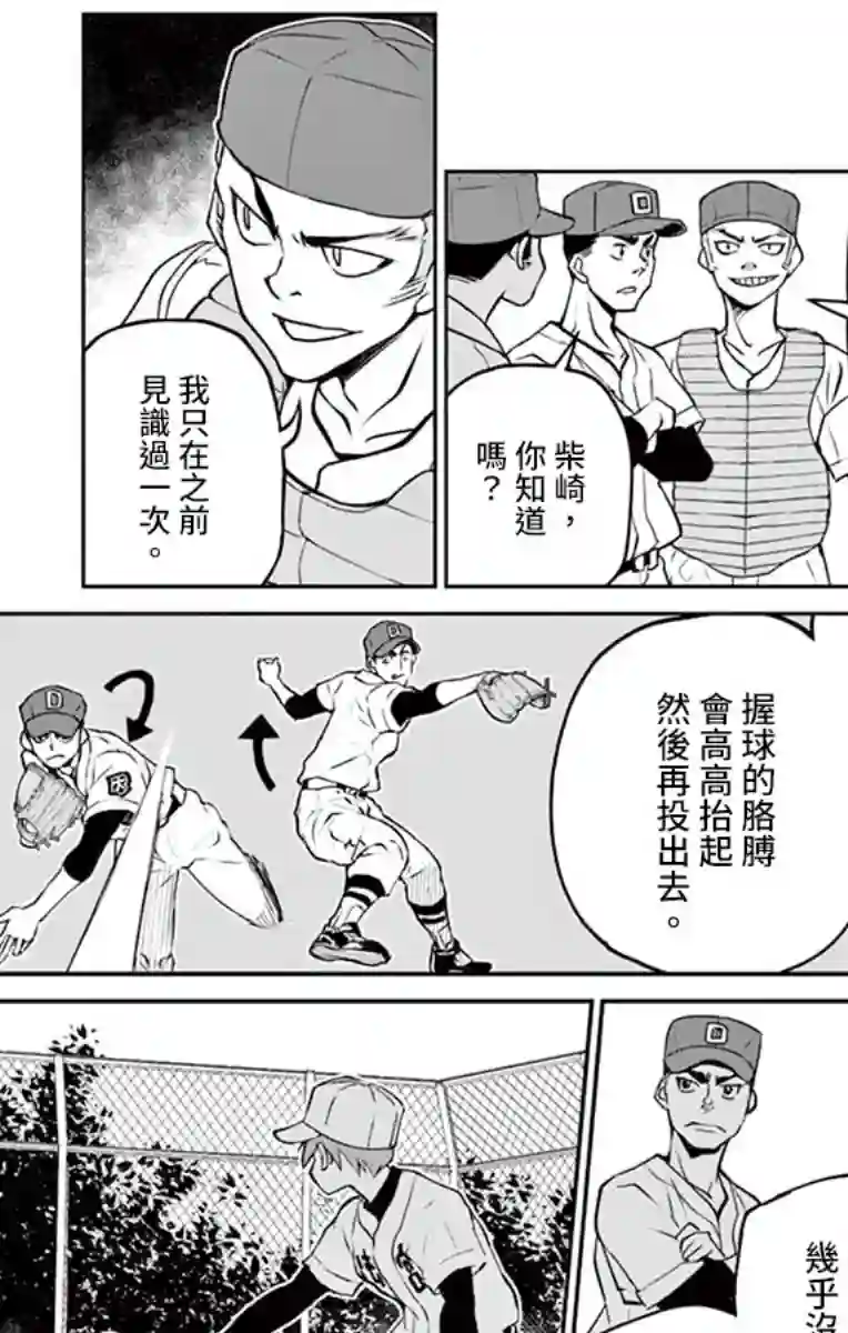 那个夏天-1959-第18话