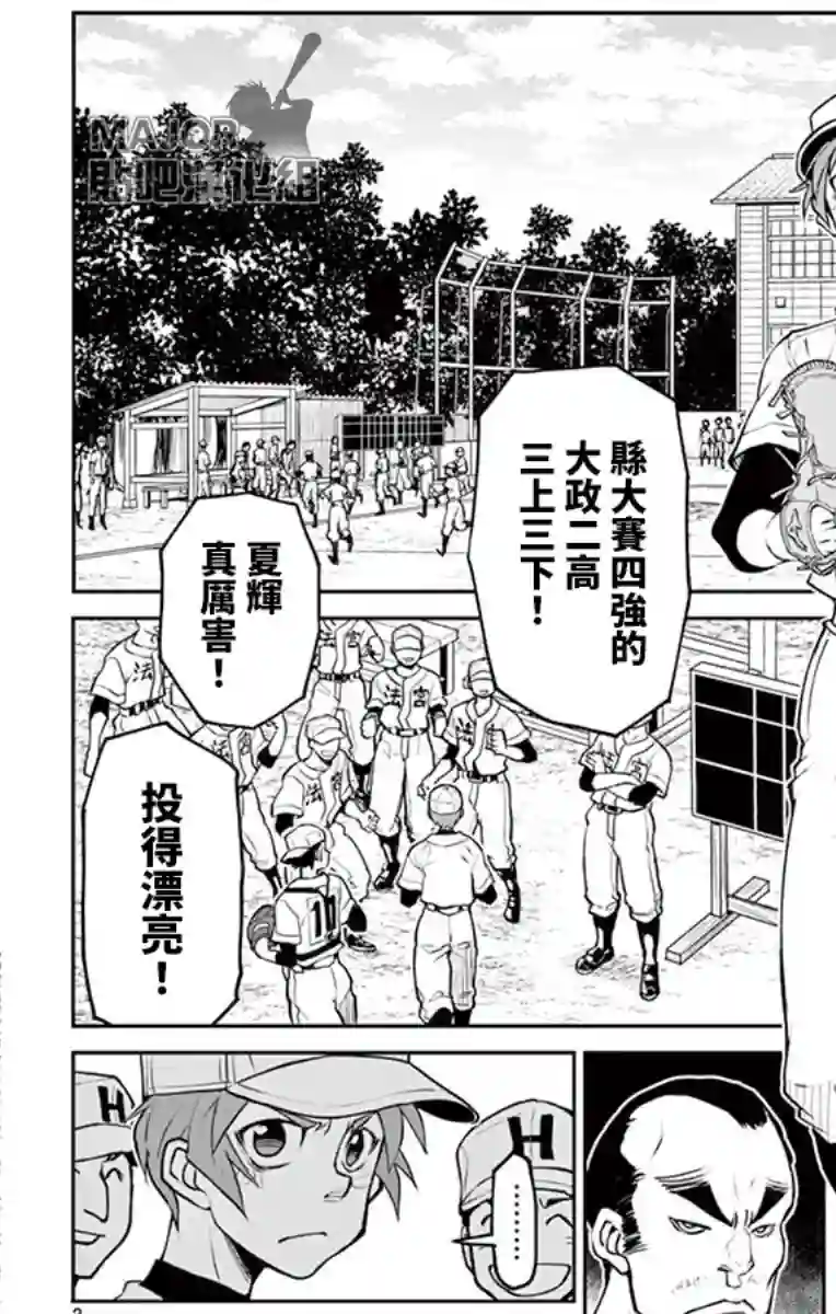 那个夏天-1959-第19话