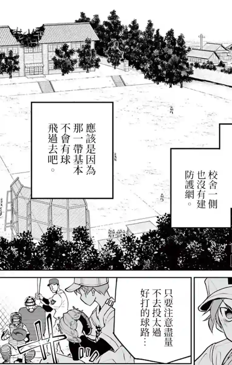 那个夏天-1959-第19话