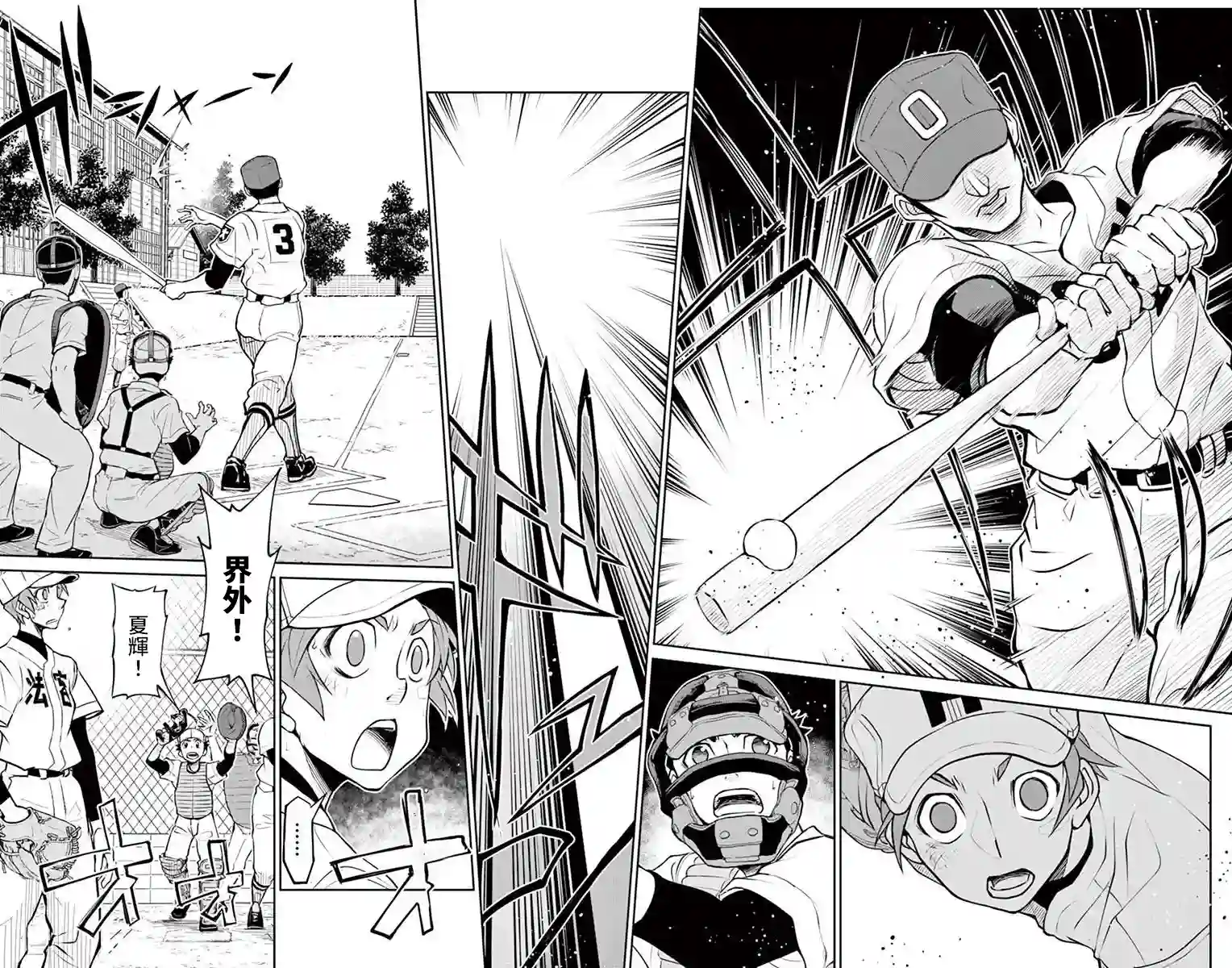 那个夏天-1959-第19话