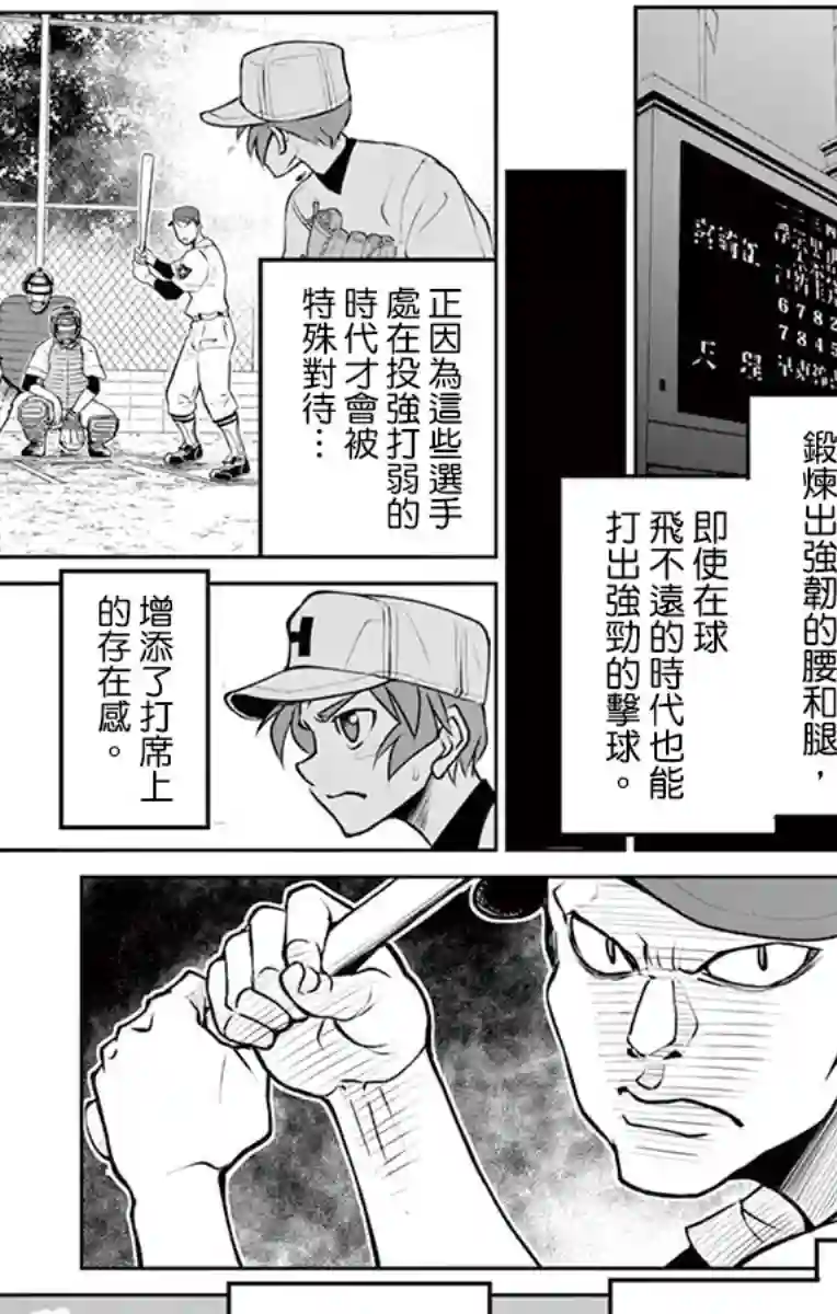 那个夏天-1959-第19话