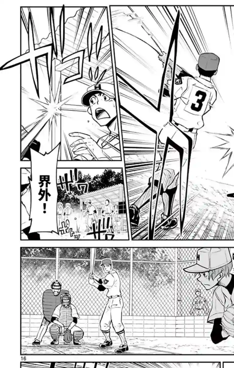 那个夏天-1959-第19话