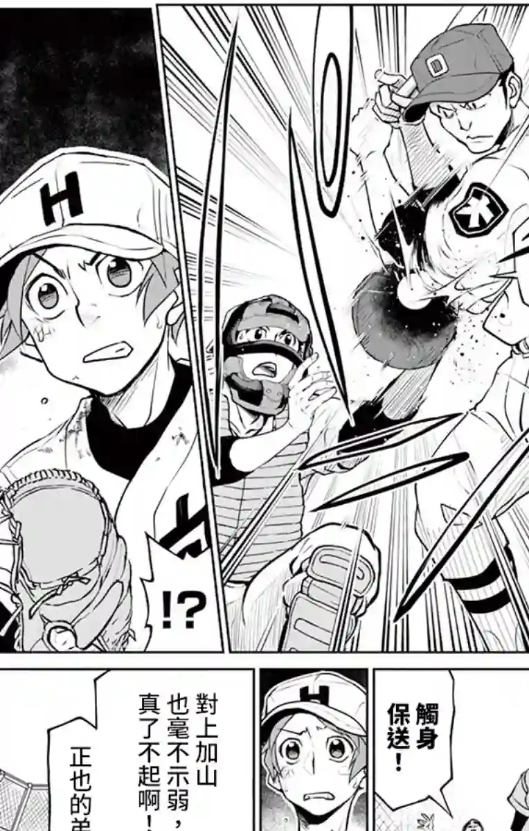 那个夏天-1959-第19话