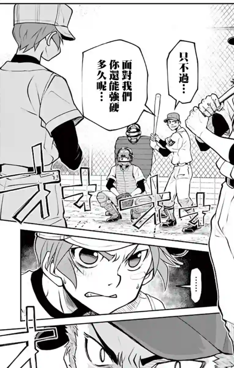 那个夏天-1959-第19话