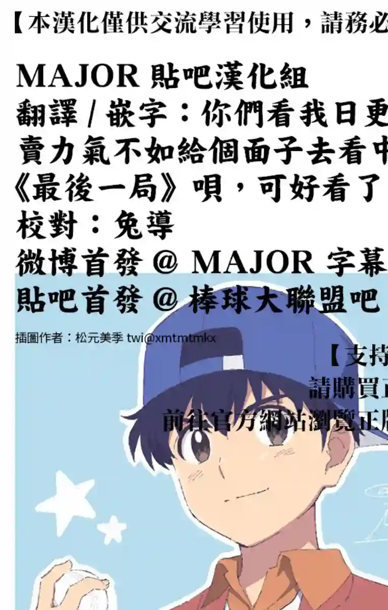 那个夏天-1959-第19话