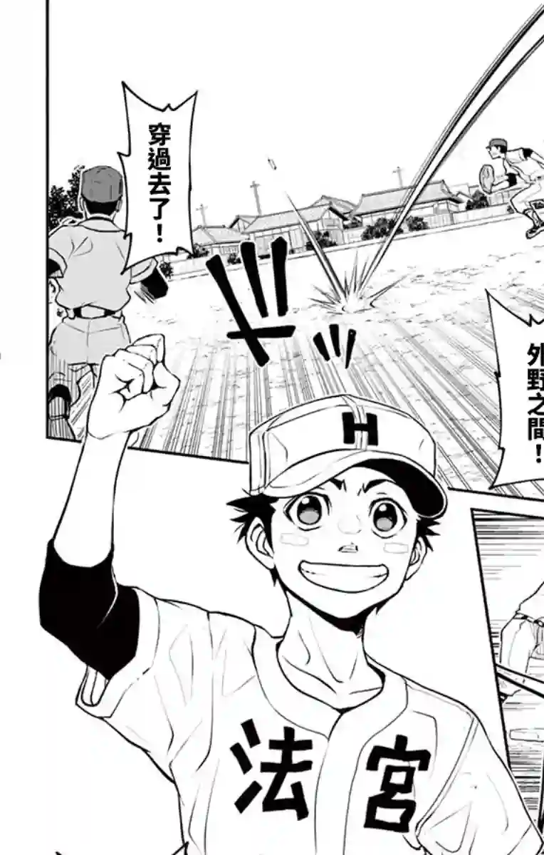 那个夏天-1959-第19话