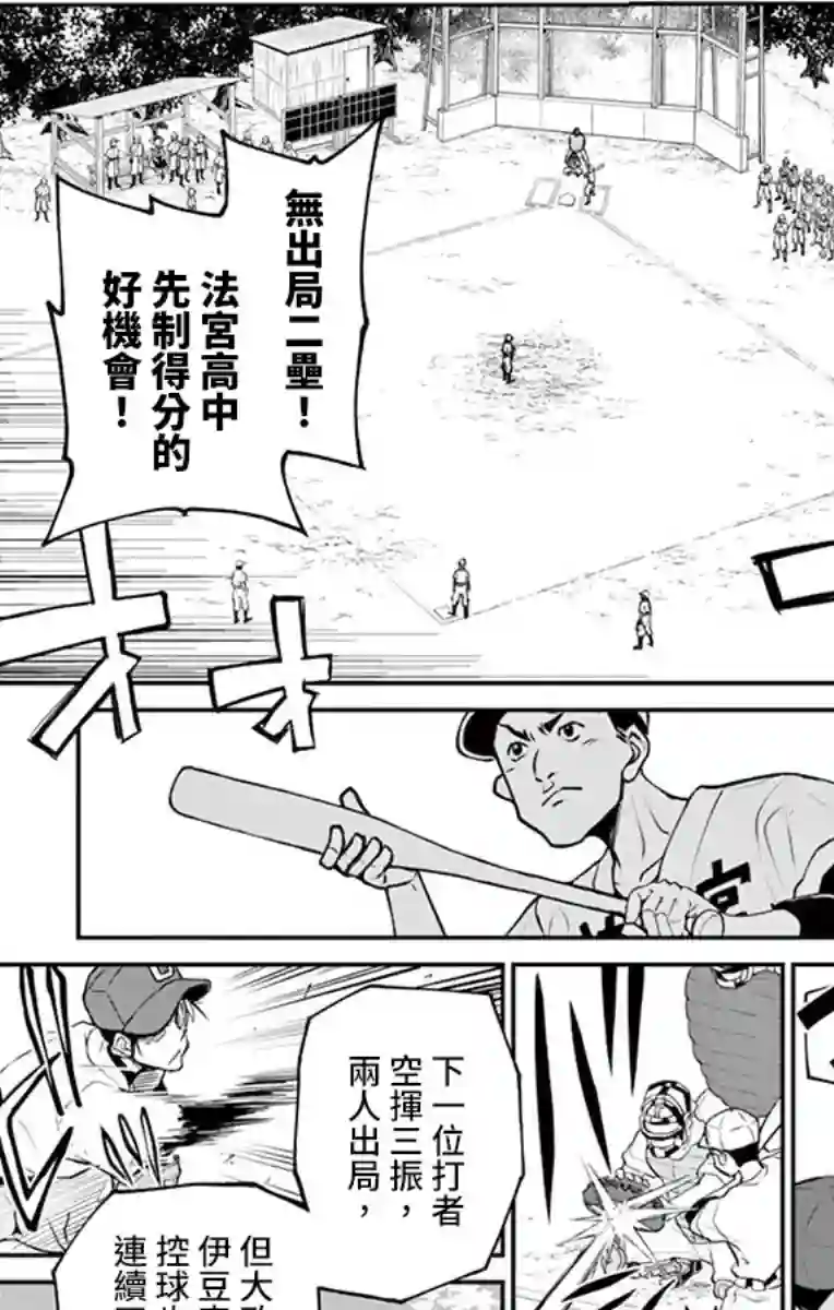 那个夏天-1959-第19话