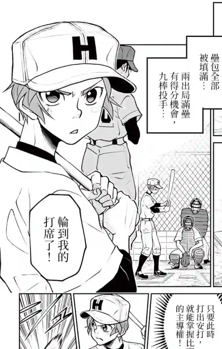 那个夏天-1959-第19话