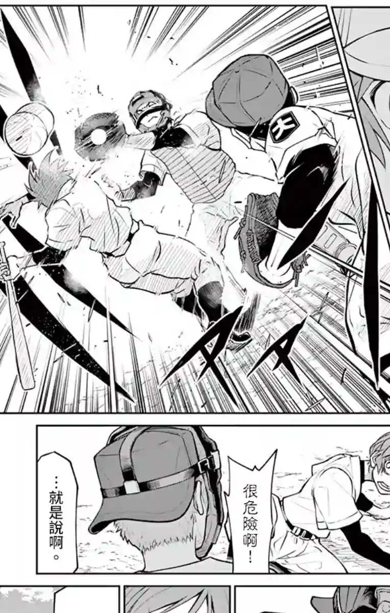 那个夏天-1959-第19话