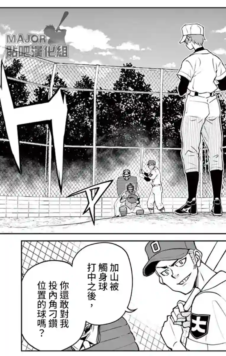 那个夏天-1959-第20话