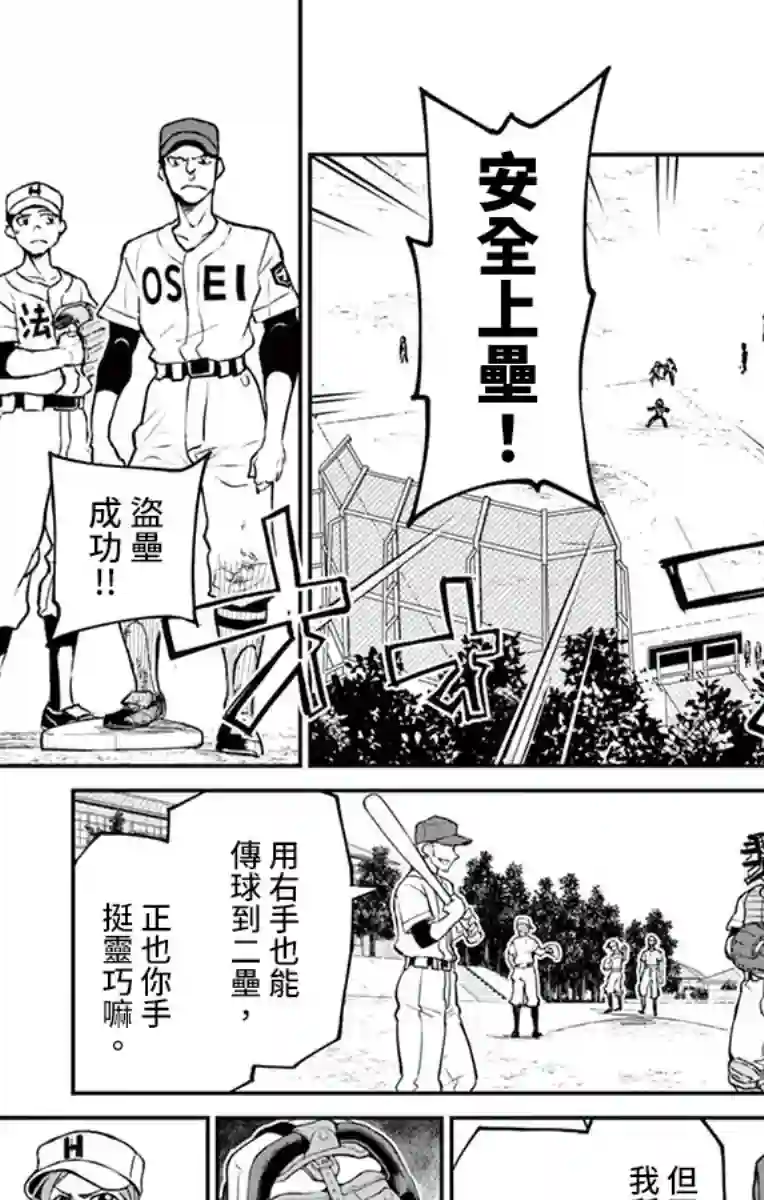 那个夏天-1959-第20话