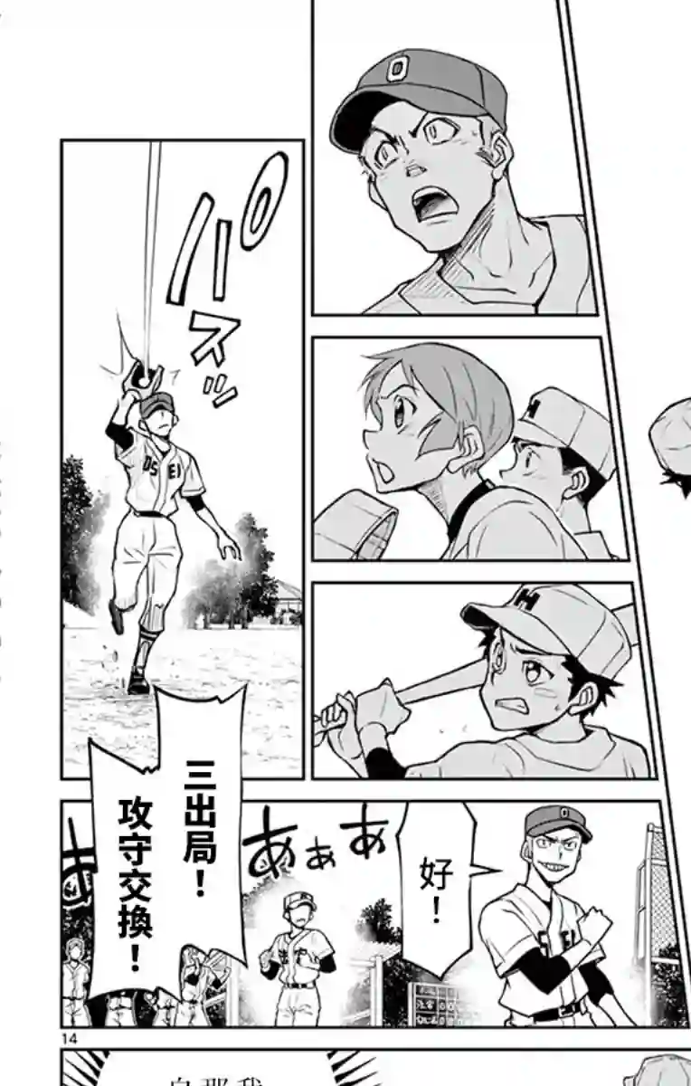 那个夏天-1959-第21话