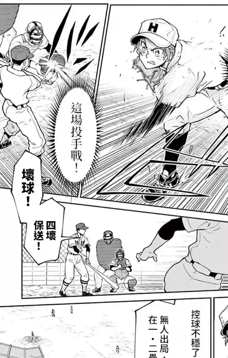 那个夏天-1959-第21话