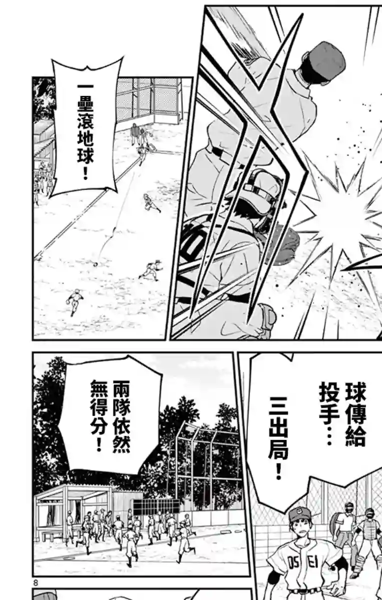 那个夏天-1959-第21话