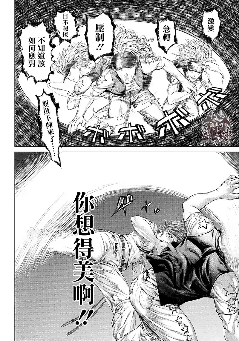 巴突克战舞第122话