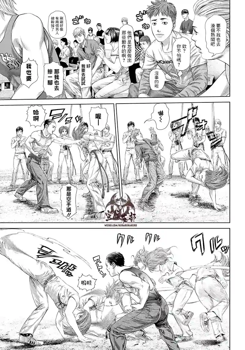 巴突克战舞第122话