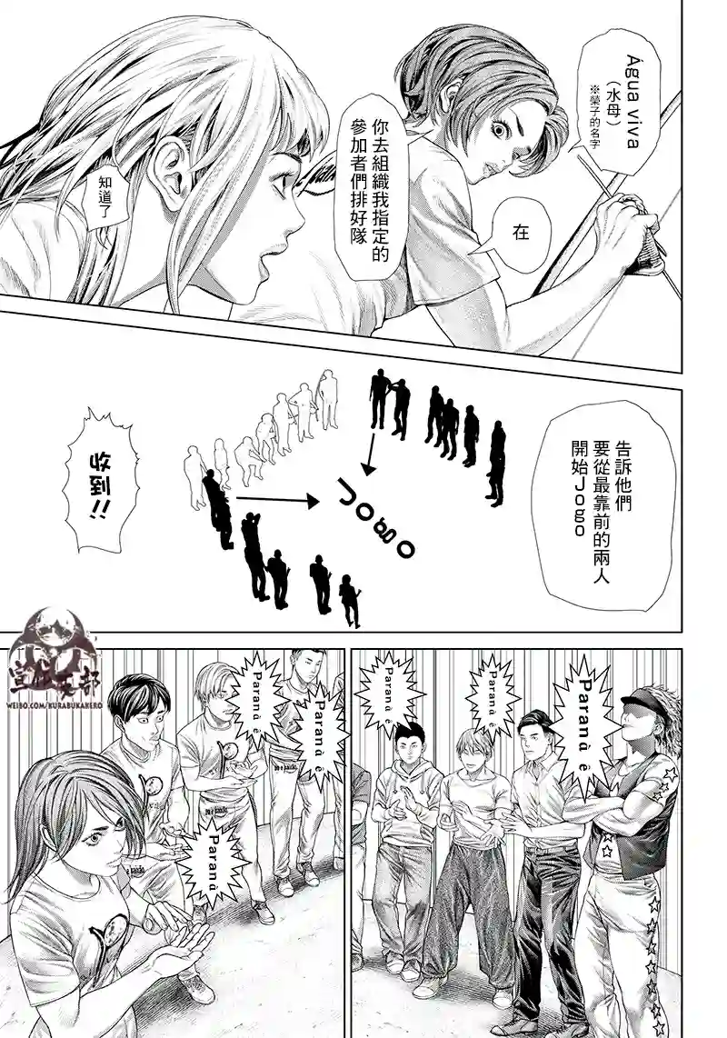 巴突克战舞第122话