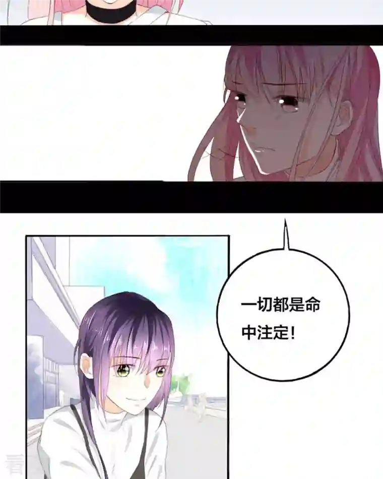 我成了团宠千金第9话