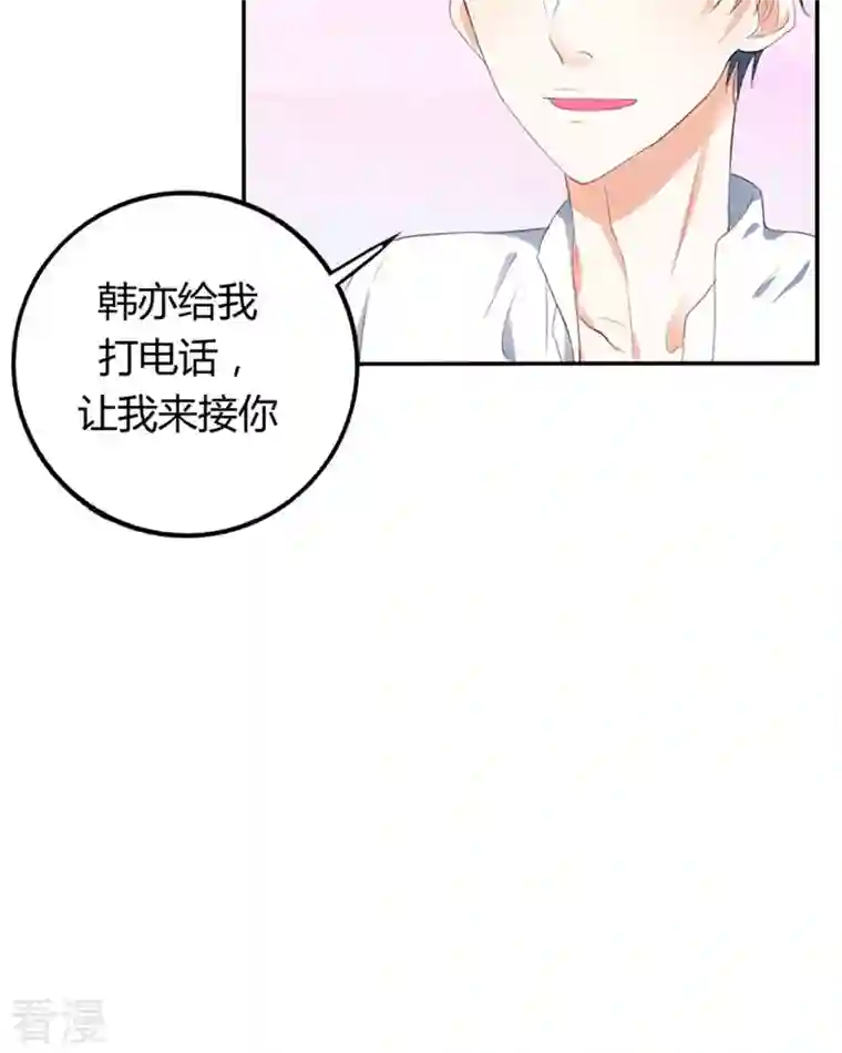 我成了团宠千金第9话