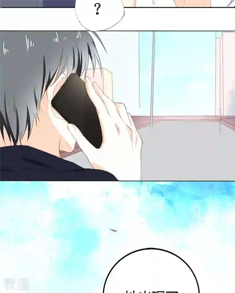 我成了团宠千金第9话