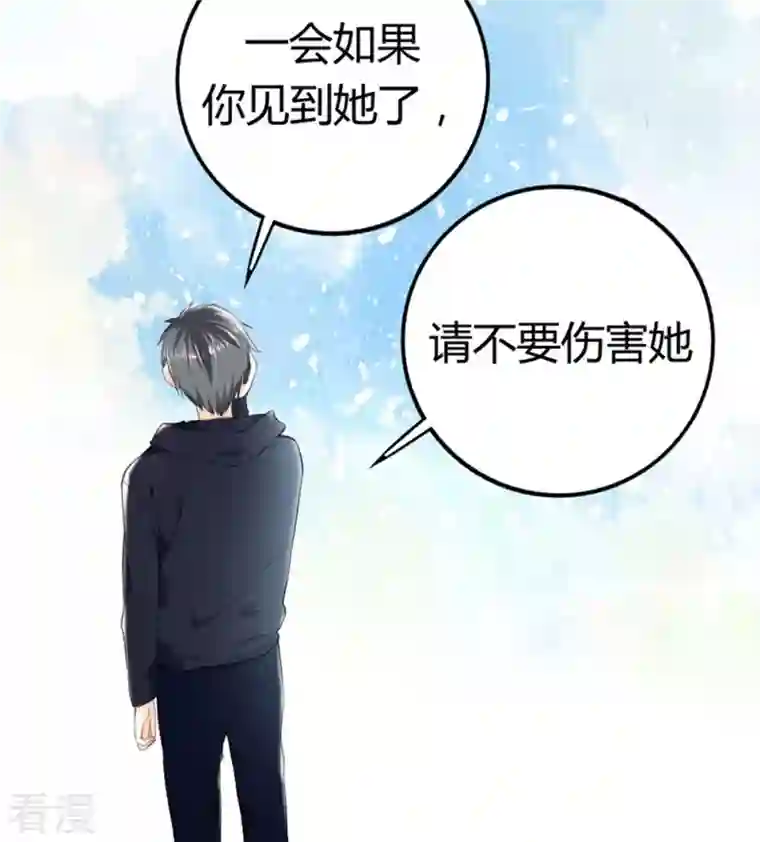我成了团宠千金第9话