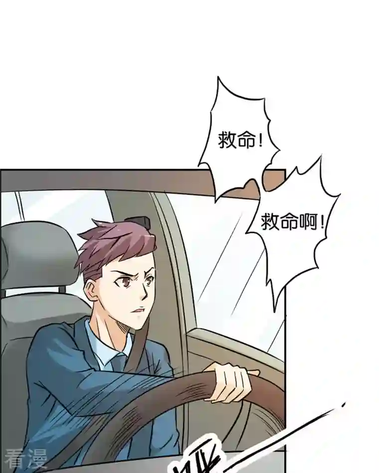 我才不要拒绝陆先生第19话