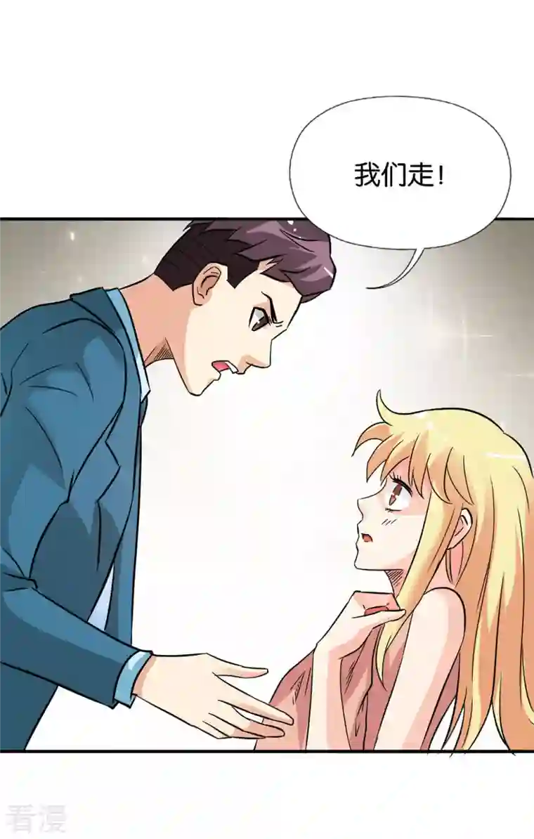 我才不要拒绝陆先生第19话