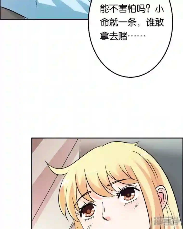 我才不要拒绝陆先生第20话