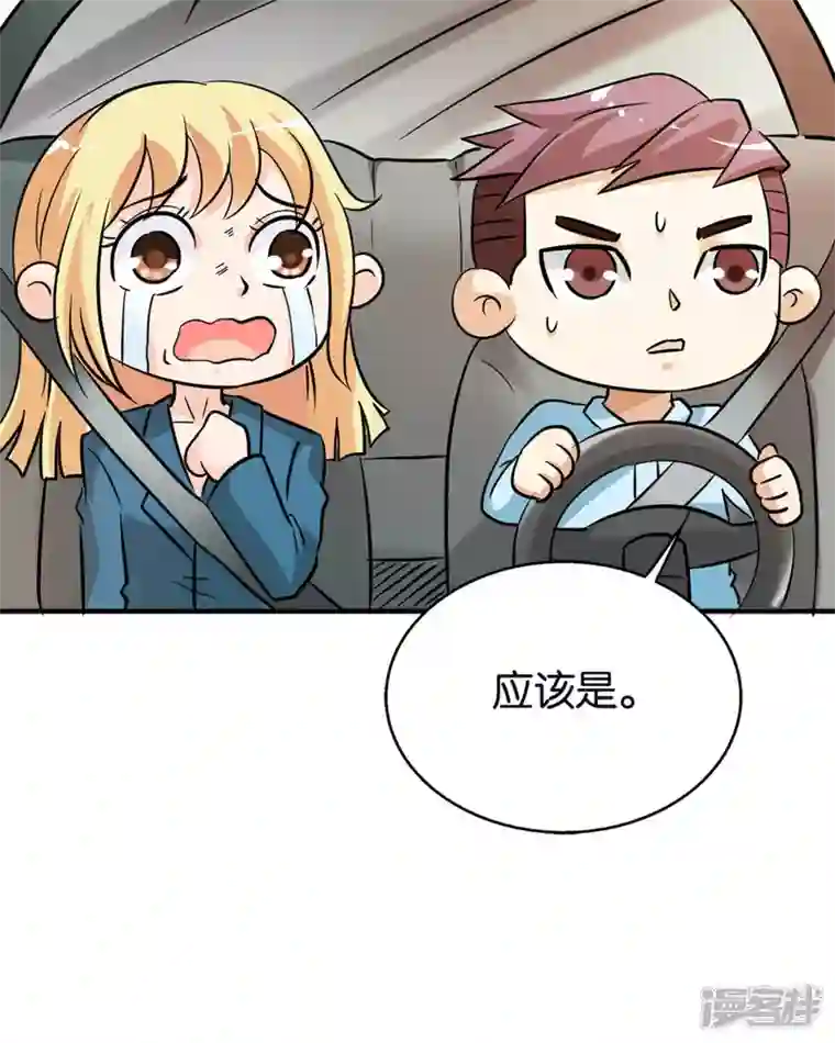 我才不要拒绝陆先生第20话