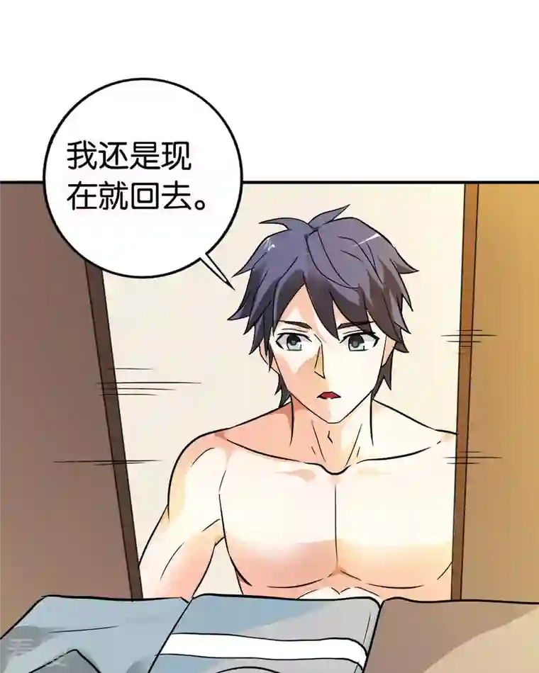 我才不要拒绝陆先生第23话