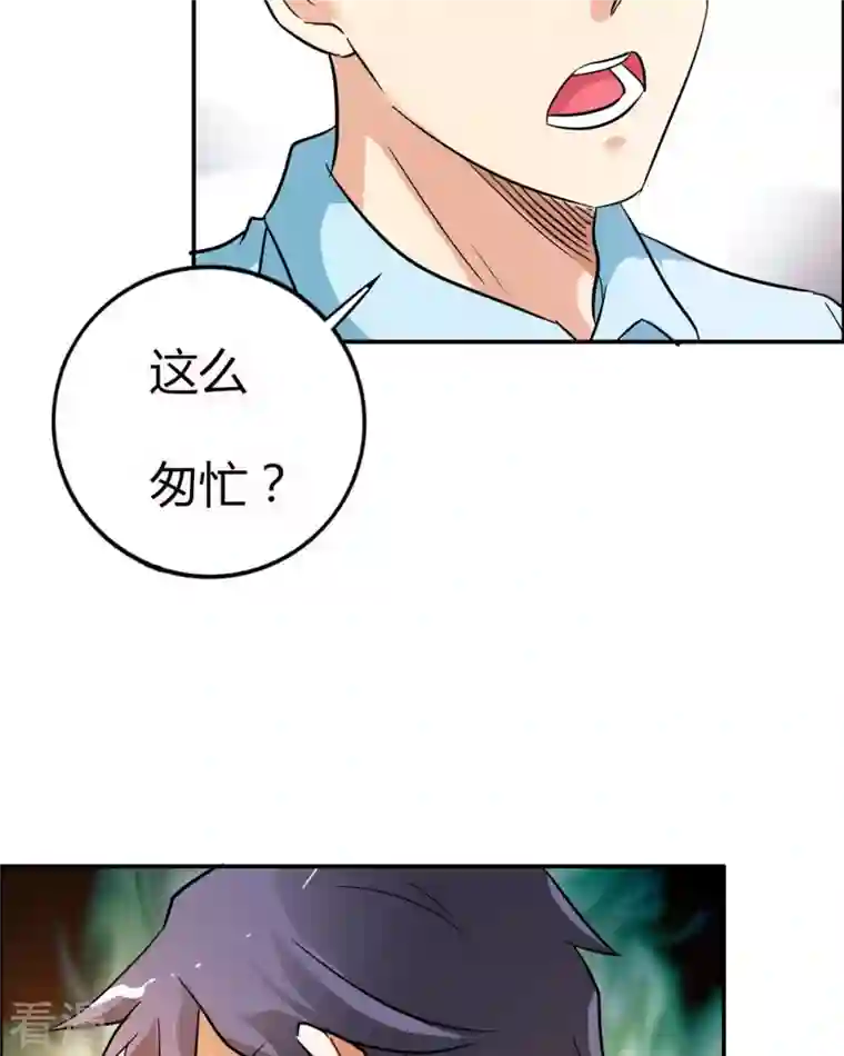 我才不要拒绝陆先生第23话