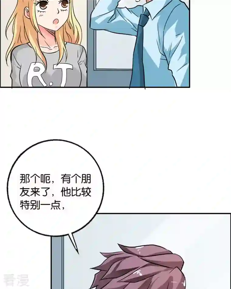 我才不要拒绝陆先生第23话