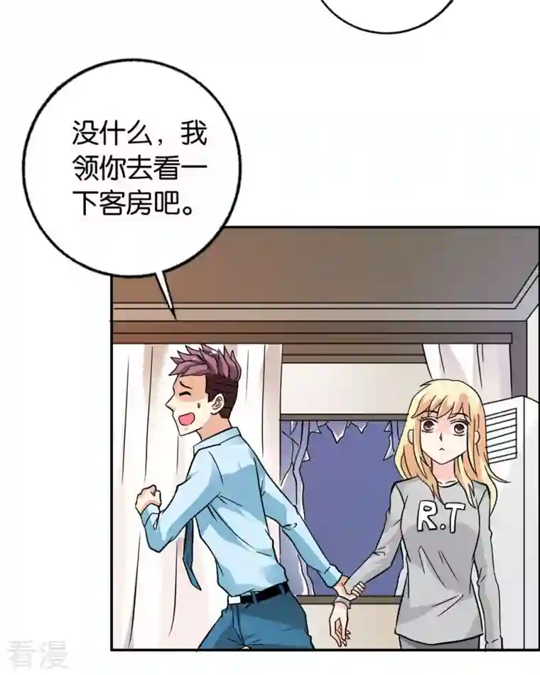 我才不要拒绝陆先生第23话