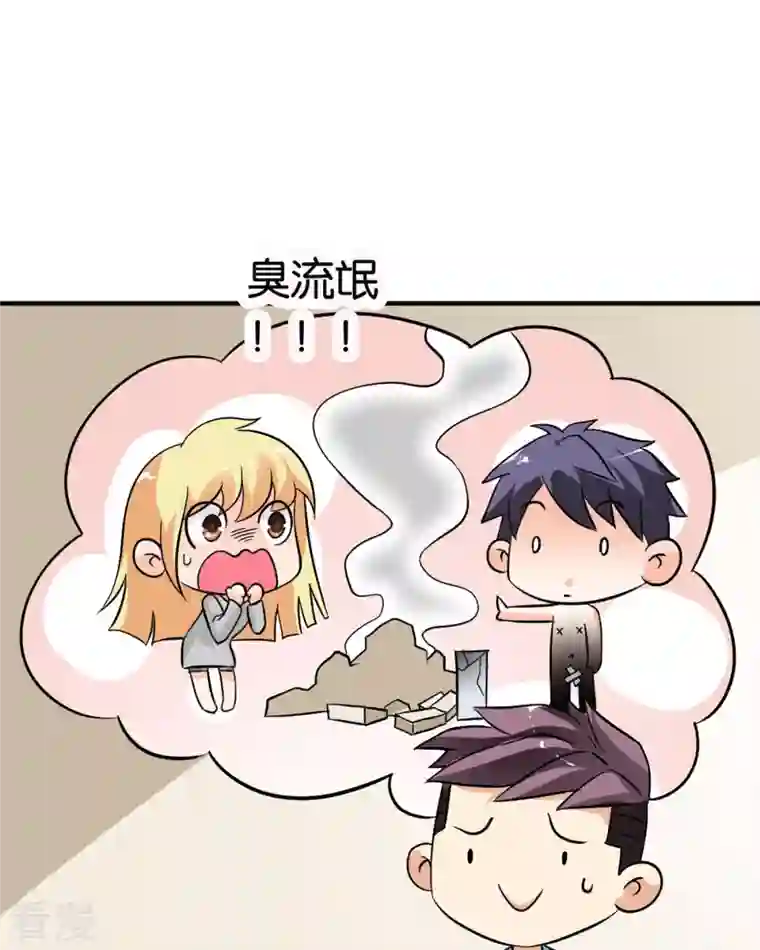 我才不要拒绝陆先生第23话