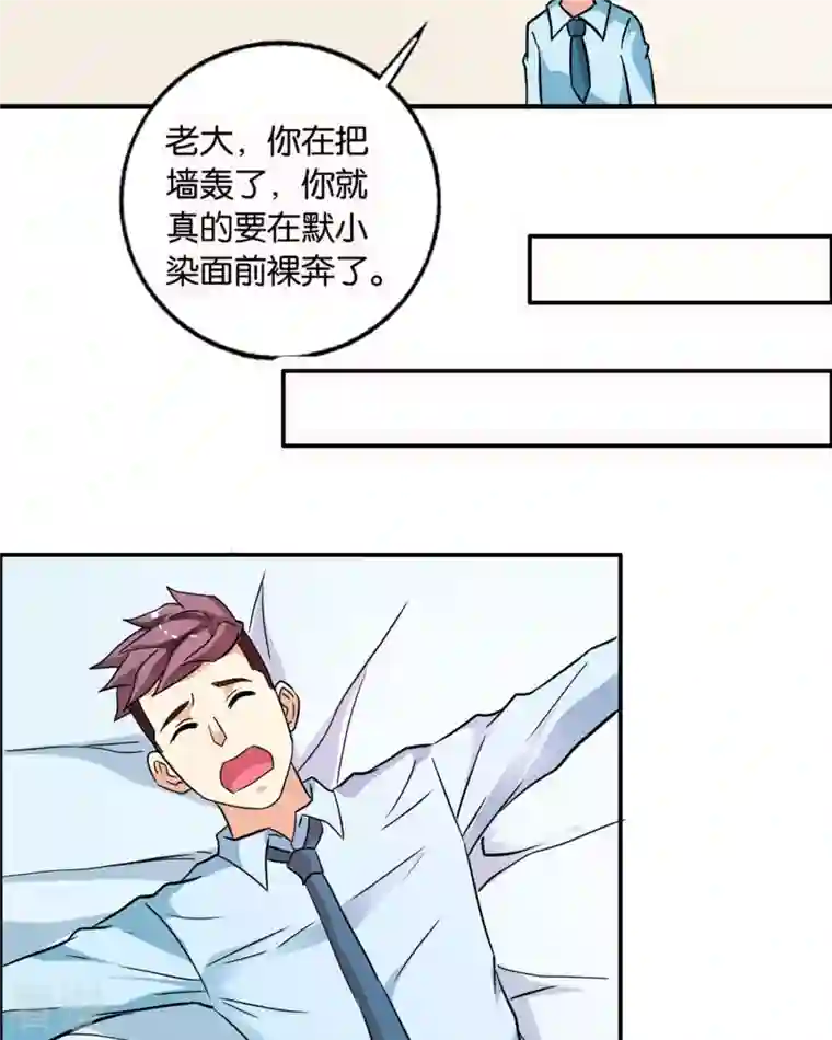 我才不要拒绝陆先生第23话