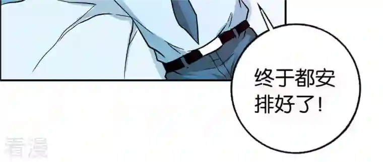 我才不要拒绝陆先生第23话