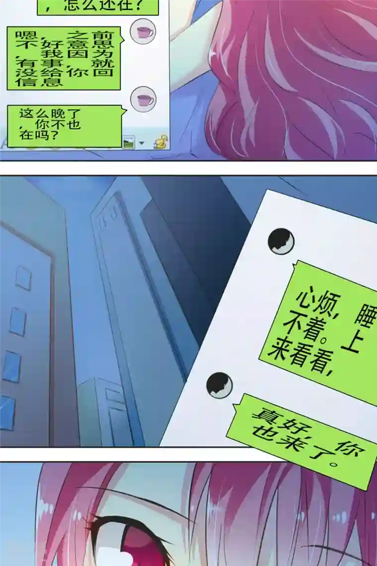 又被男神撩第17话