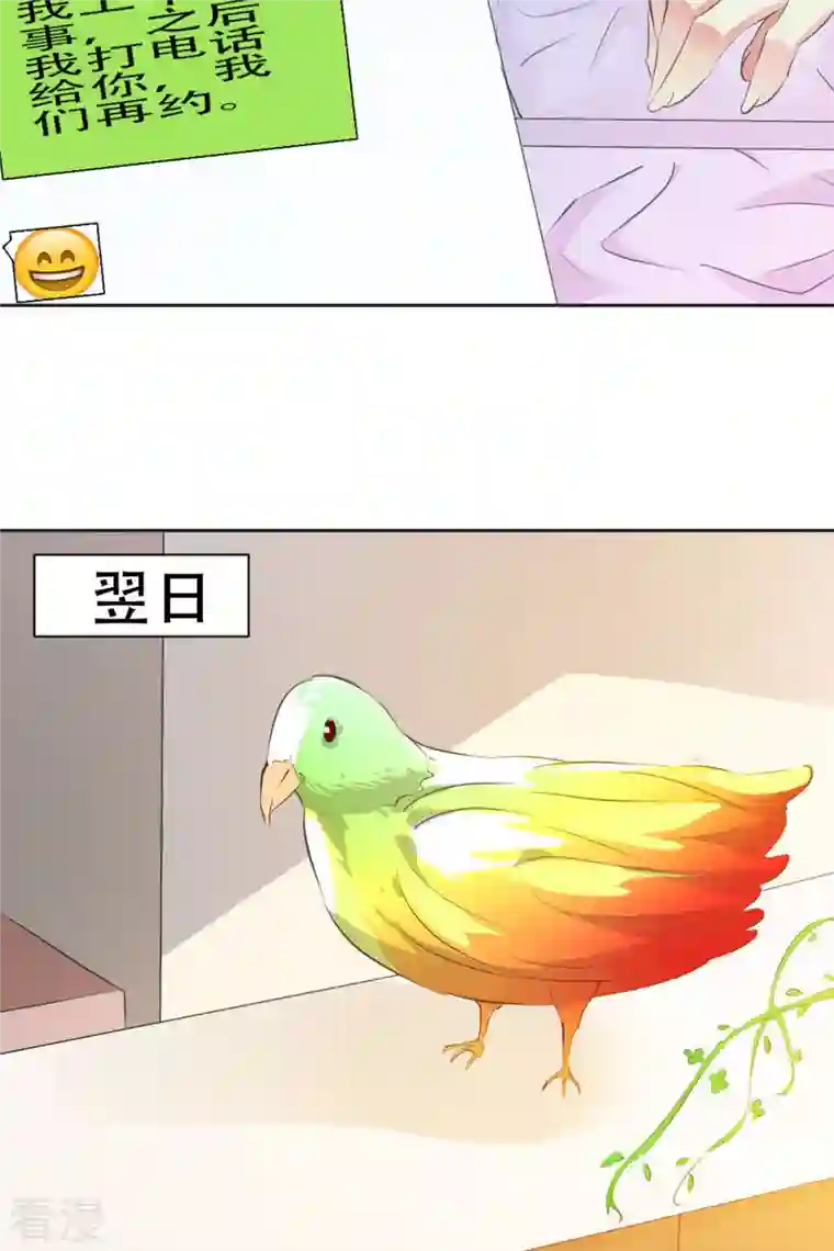 又被男神撩第17话