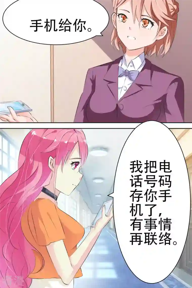 又被男神撩第19话