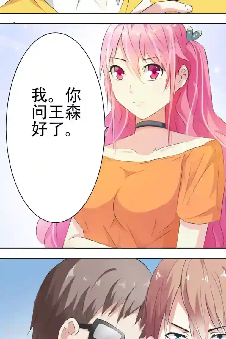 又被男神撩第19话