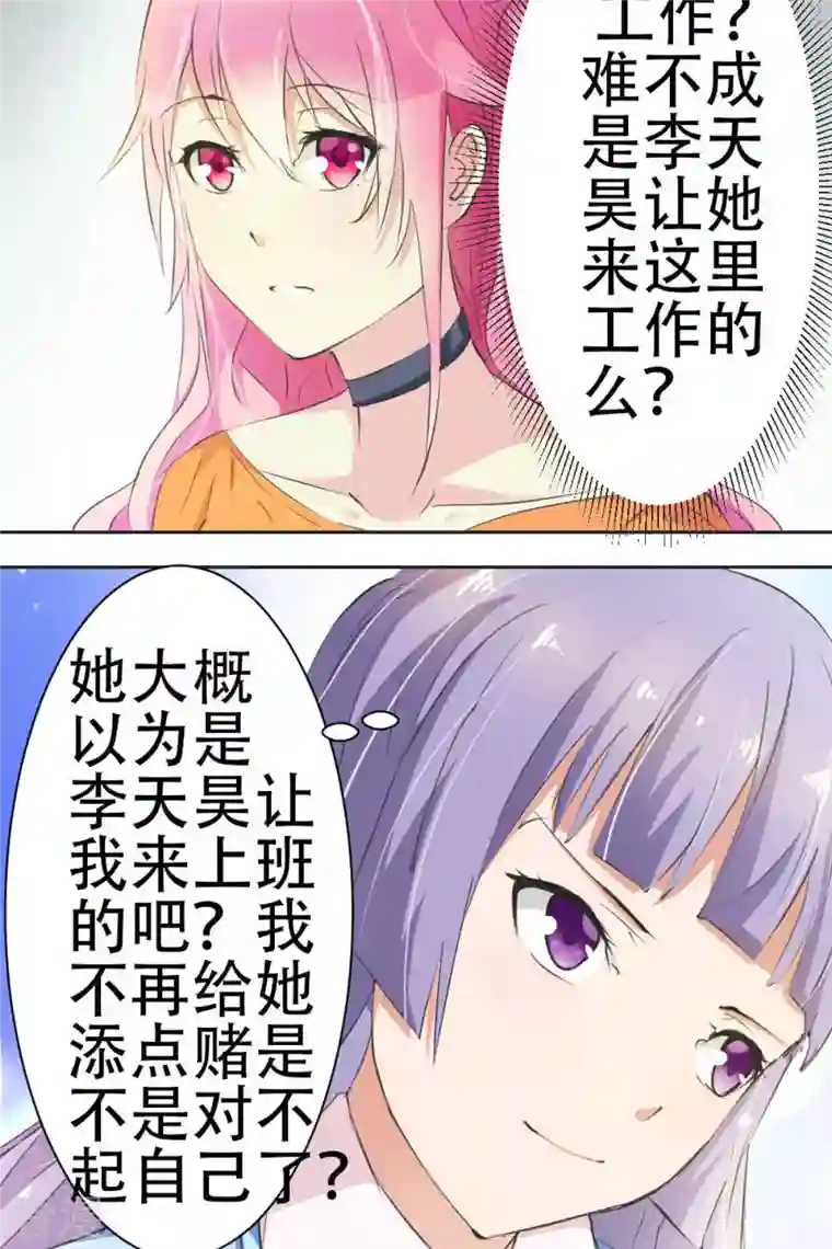 又被男神撩第19话